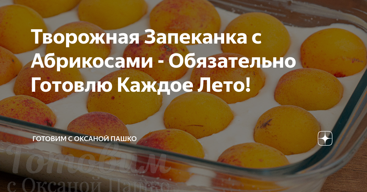 Готовим с оксаной пашко ютуб