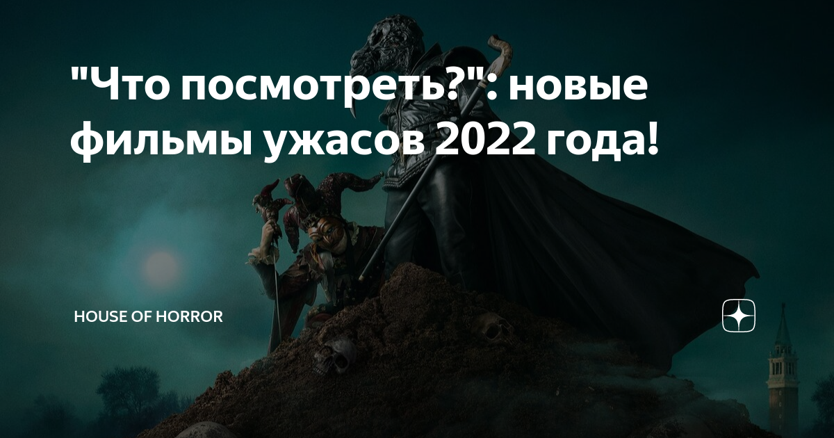 Меган фильм ужасов 2022