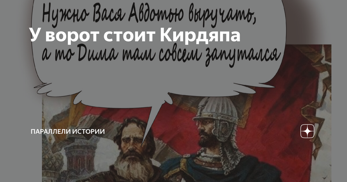 Исторические параллели в истории россии. Стариков николай ильич. Исторические параллели. Исторические параллели в истории россии. Интересные исторические параллели.