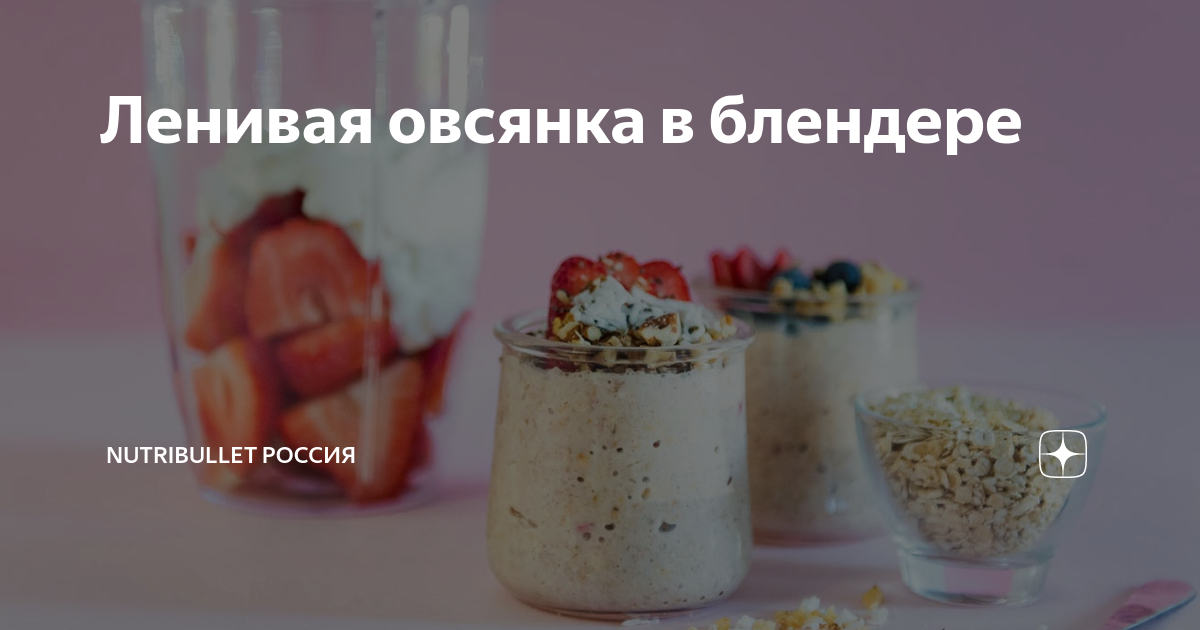 Полезные смузи с овсянкой