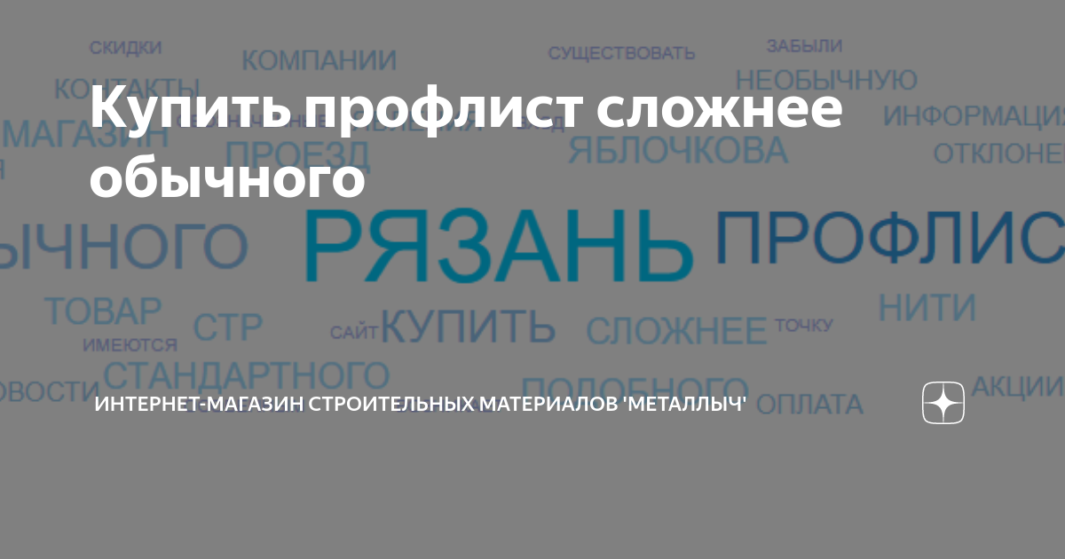 Поликарбонат воля премиум. Аира труба уфа. Окна профи. Магазин материалов. Металлыч рязань каталог.