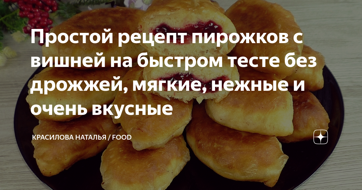 Вкус детства: 20 рецептов домашних пирожков от «Едим Дома»