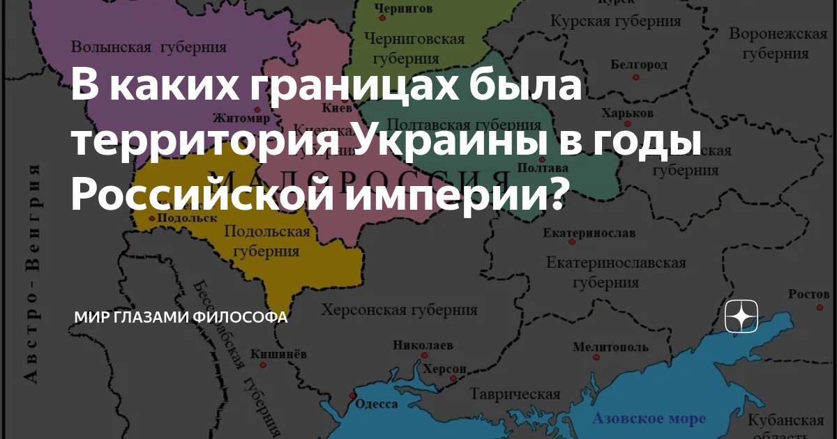 Воссоединение украины с россией презентация