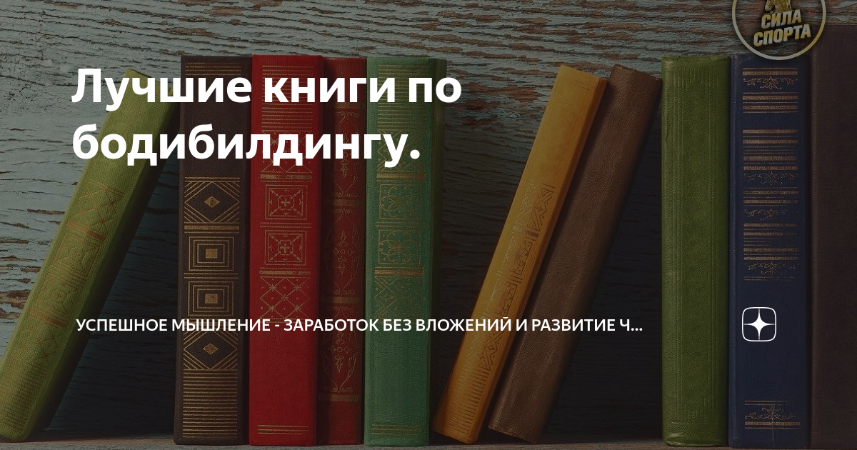 Ментцер Супертренинг книга