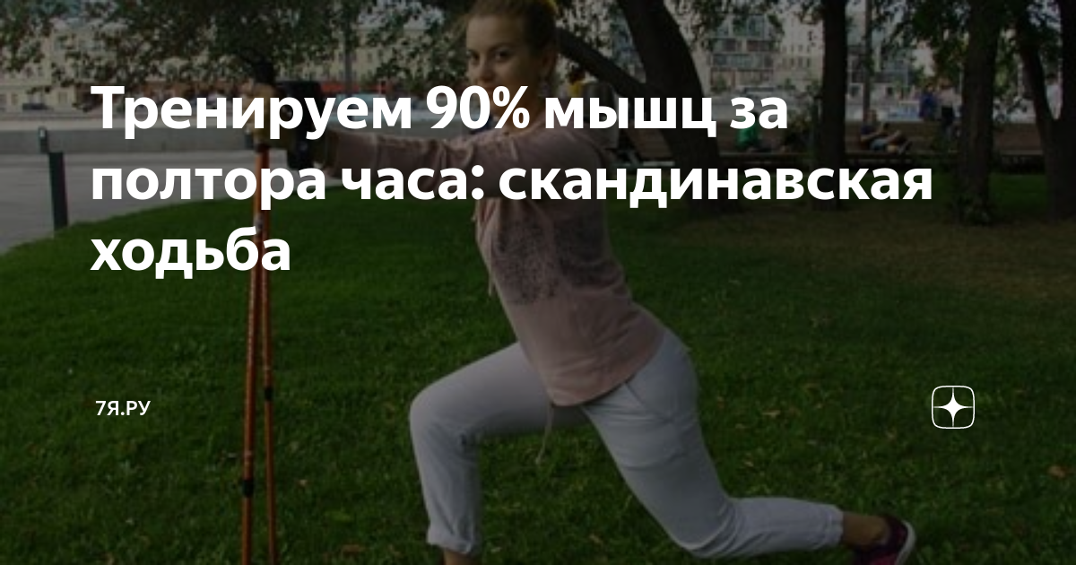 Уникальные возможности тренировки