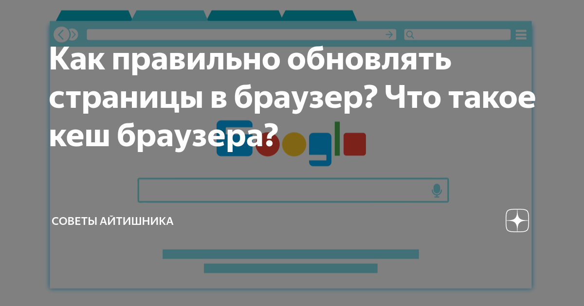 Что такое кэш страницы чем он отличается от индекса