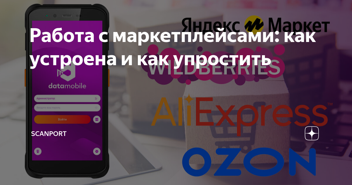 маркетплейс как начать работать с нуля самостоятельно