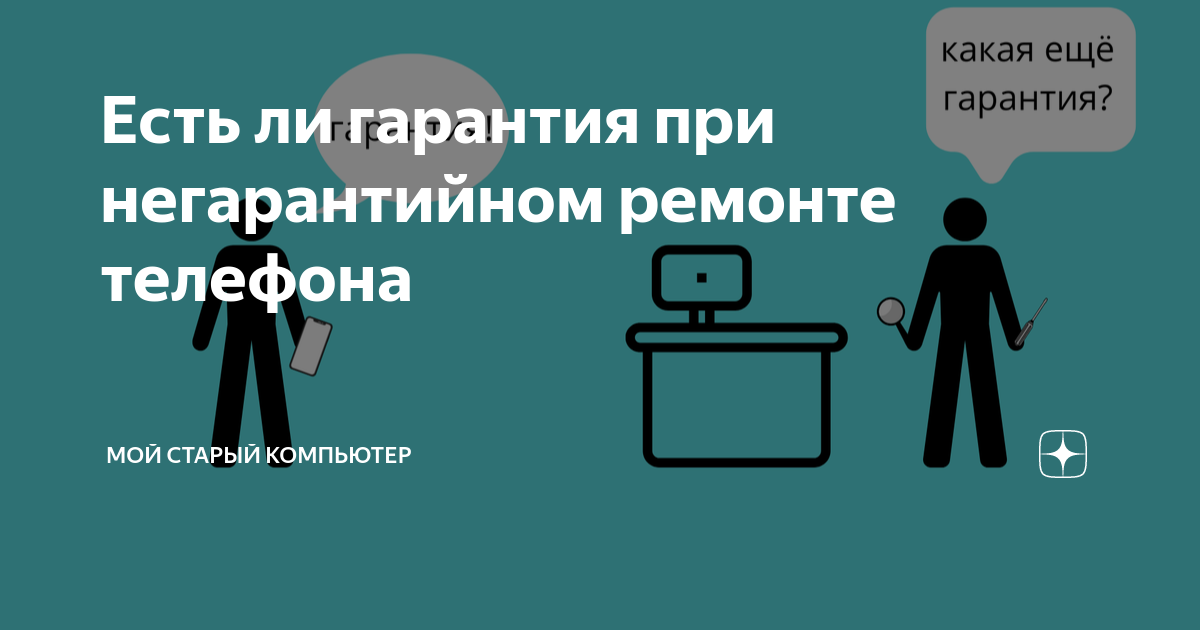 Гарантийный срок на товар по закону: кто устанавливает, что делать, если истек