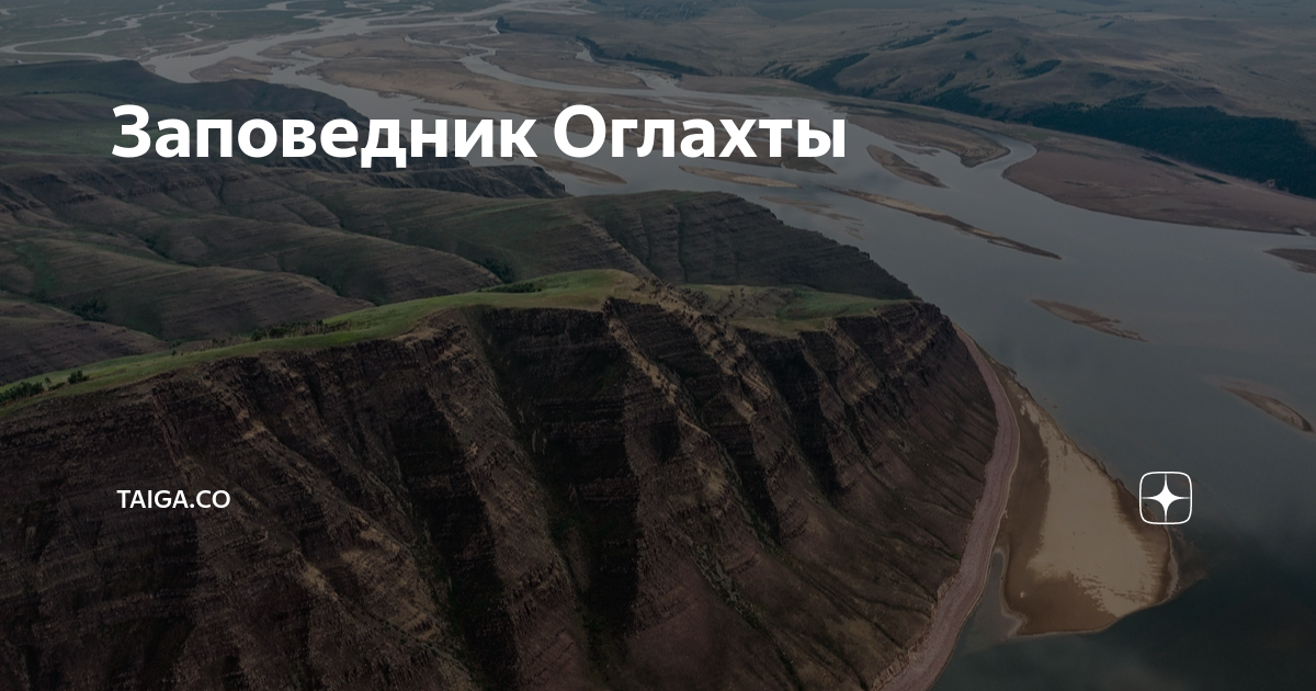 Оглахты развалы Хакасия