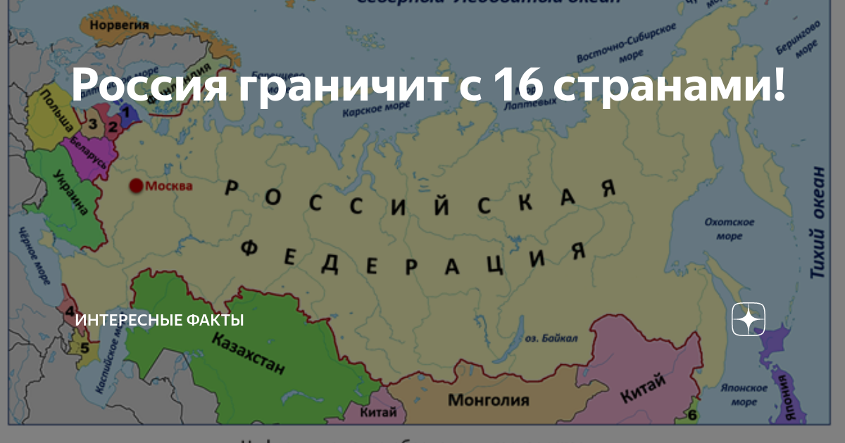 16 стран граничащих с россией по суше