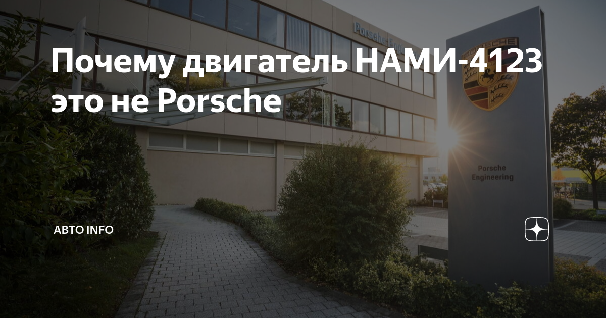 Двигатель нами 4123