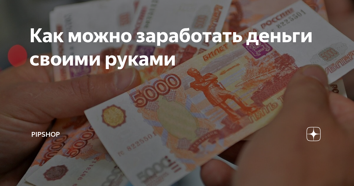 Что можно сделать своими руками на продажу