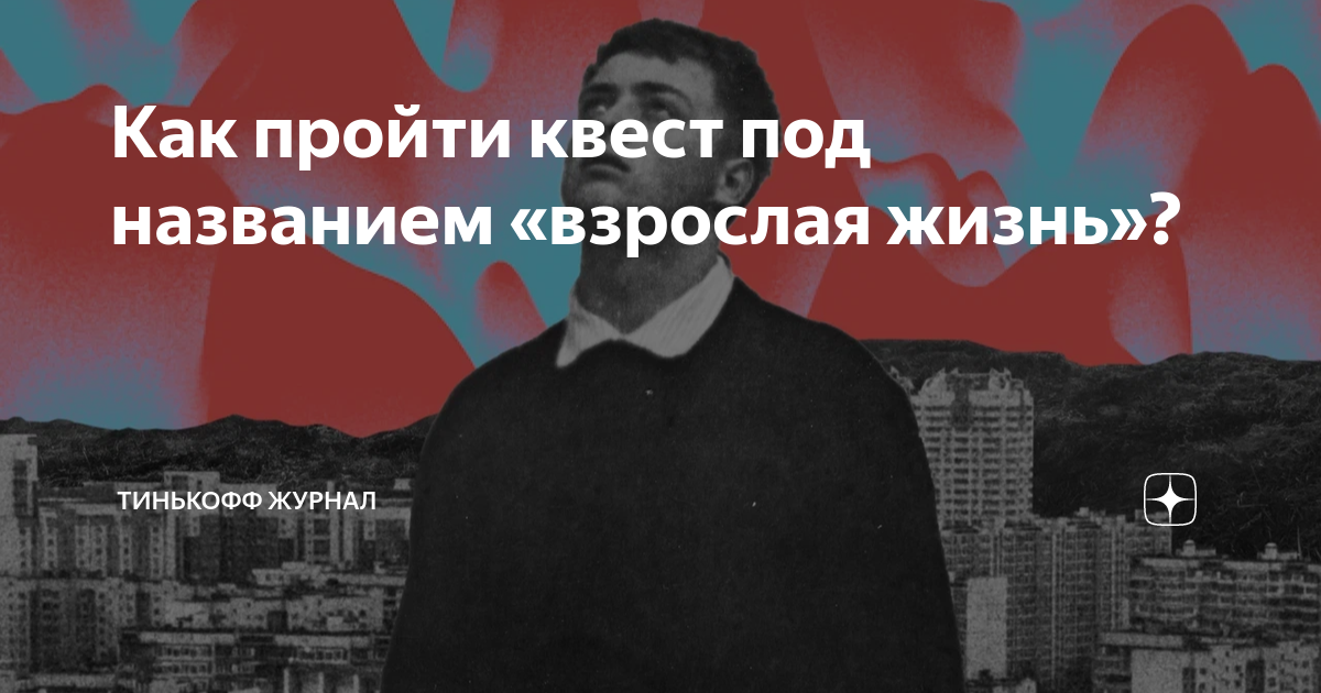 Авто тинькофф журнал