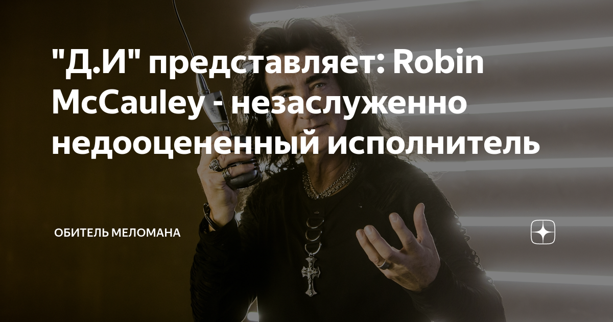 Меломан дзен. Lionheart – «the reality of miracles». Меломан дзен. Меломан дзен. Korn "the nothing".