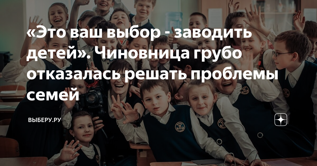 Грубо отказать. Выбор заводить ребенка или нет картинка.