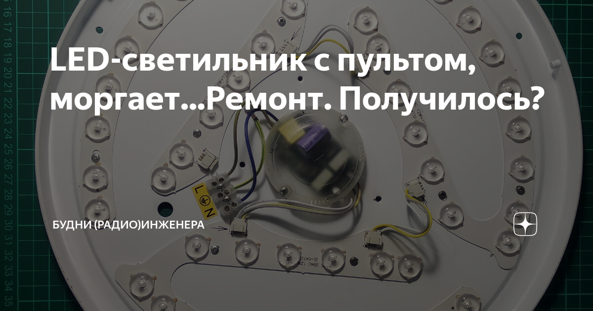 Светодиодная лампа Старт 15 вт схема - Освещение - Электрика - Каталог статей - 