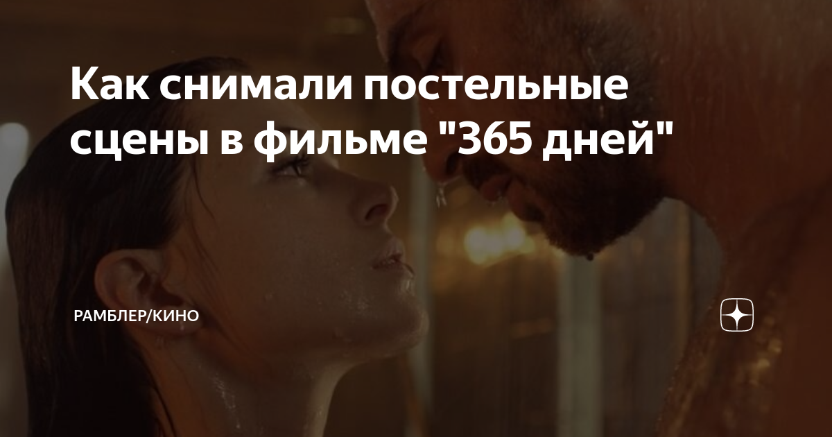Эротические сцены из фильмов (18+) | ВКонтакте