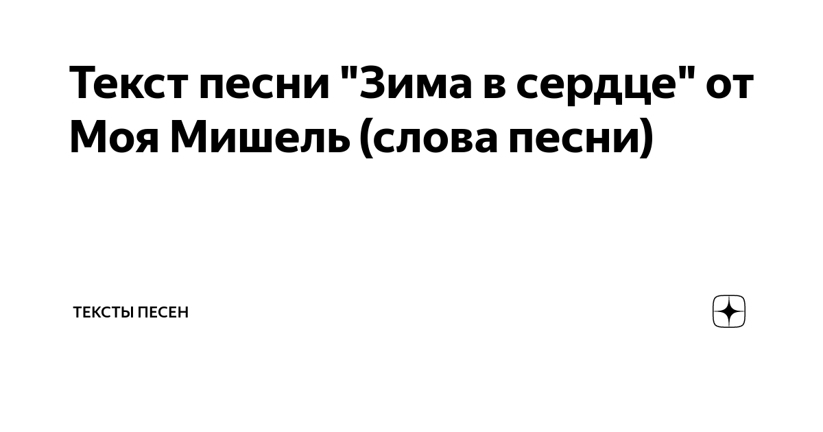 слова песни где ты где ты милый мой потеряла силы я