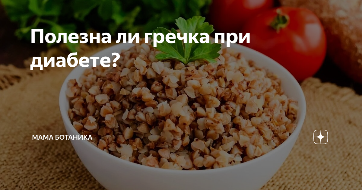 Что можно есть при сахарном диабете: 5 фактов о сахарном диабете - 21 ноября - НГСру