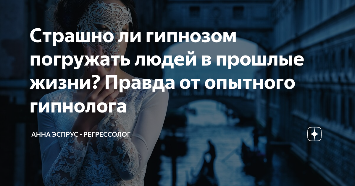 7 мифов о гипнозе | PSYCHOLOGIES