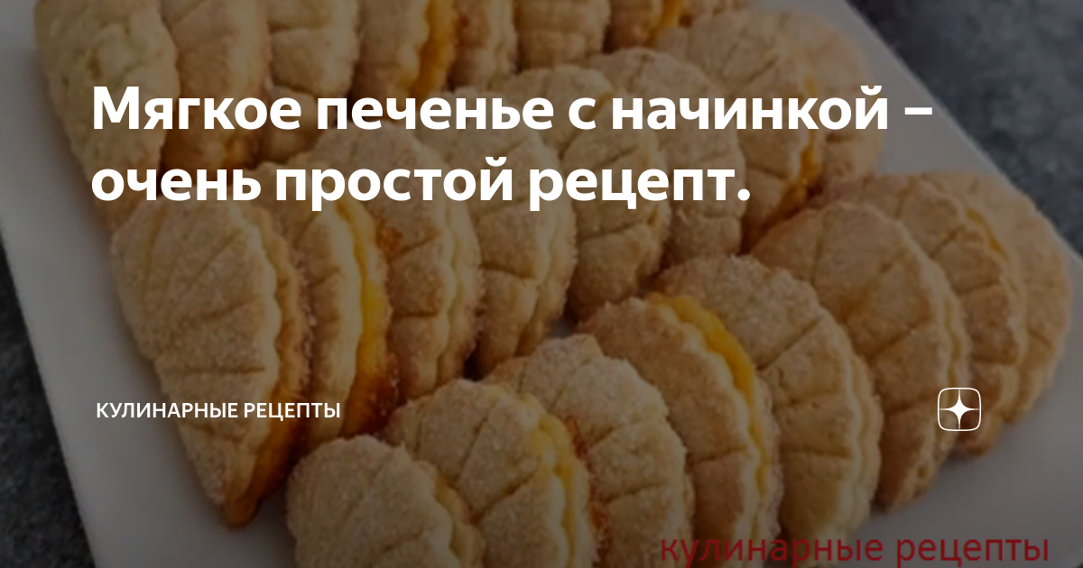 Заходи поедим рецепты дзен