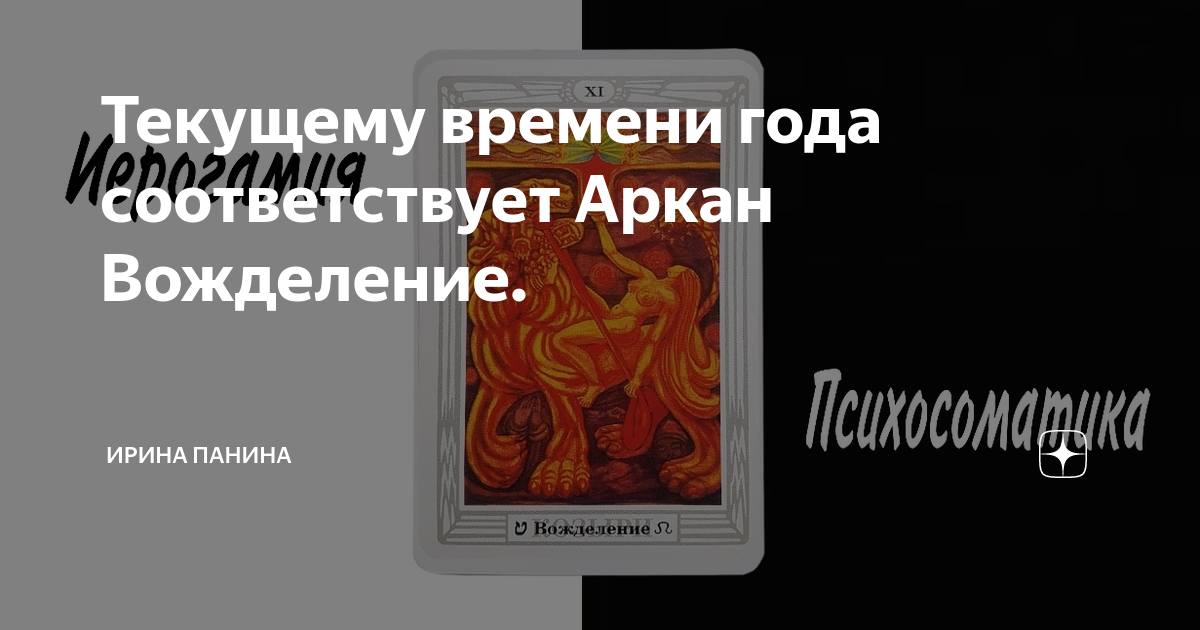 Вожделение книга. Вожделение книга
