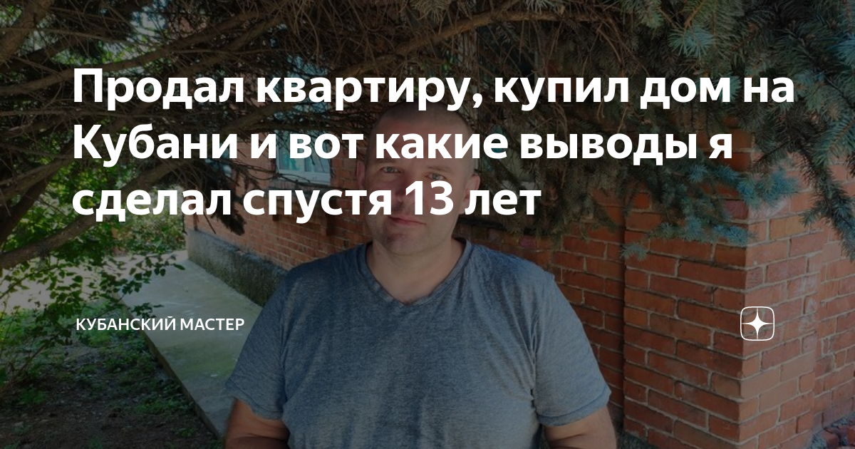 Готовый дом в Кубани кредит