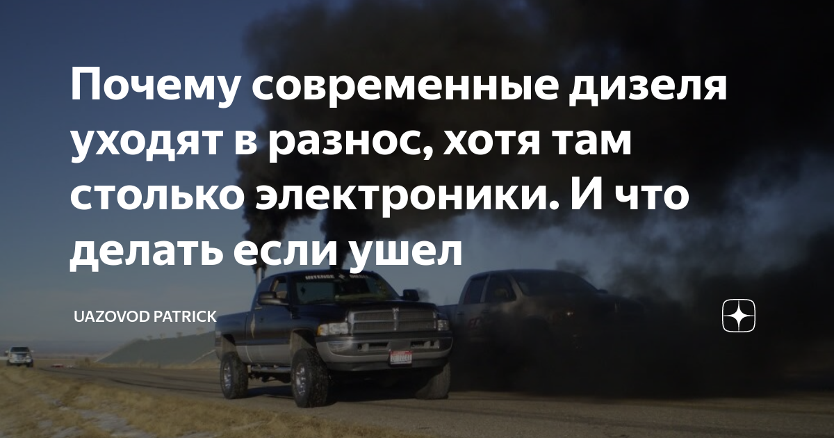 Двигатель ушел в разнос