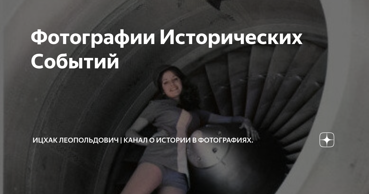 История в фотографиях дзен