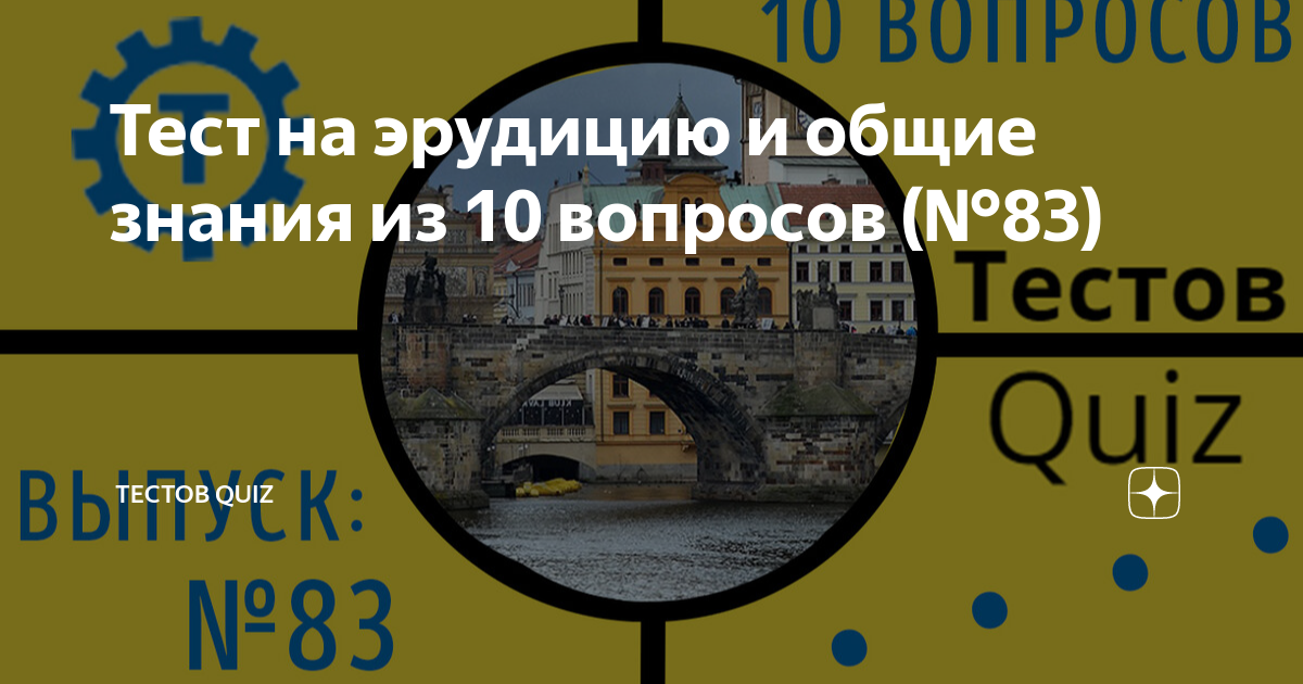 Тест чем вы переживаете свою боль. Вопросы для тестов UQUIZ. Тесты Quizz. Вопросы для теста UQUIZ. Aspie Quiz тест.