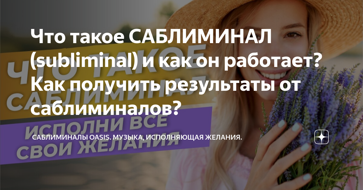 Результаты от саблиминалов фото до и после