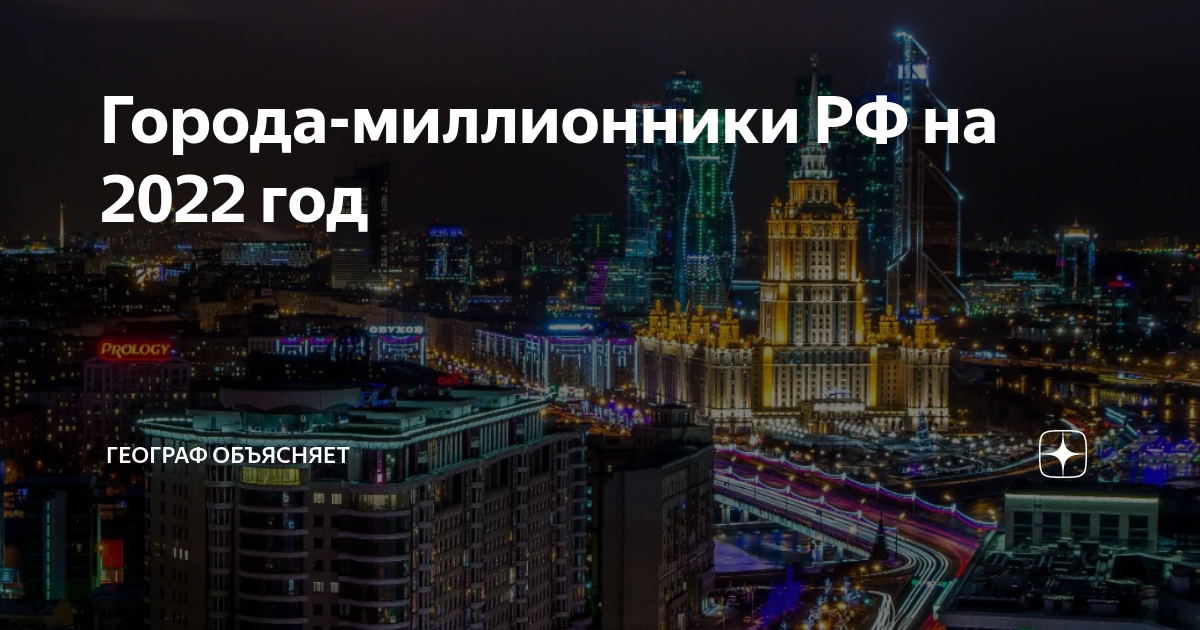 Города миллионники на волге