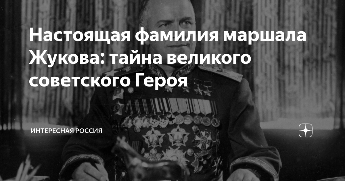 покрышкин александр иванович трижды герой советского союза. какая фамилия у маршала. александра михайлович васильевский маршал. какая фамилия у маршала. василевский александр михайлович орден победы.
