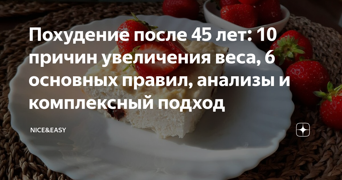 Симс 4 странное увеличение веса у мужчин