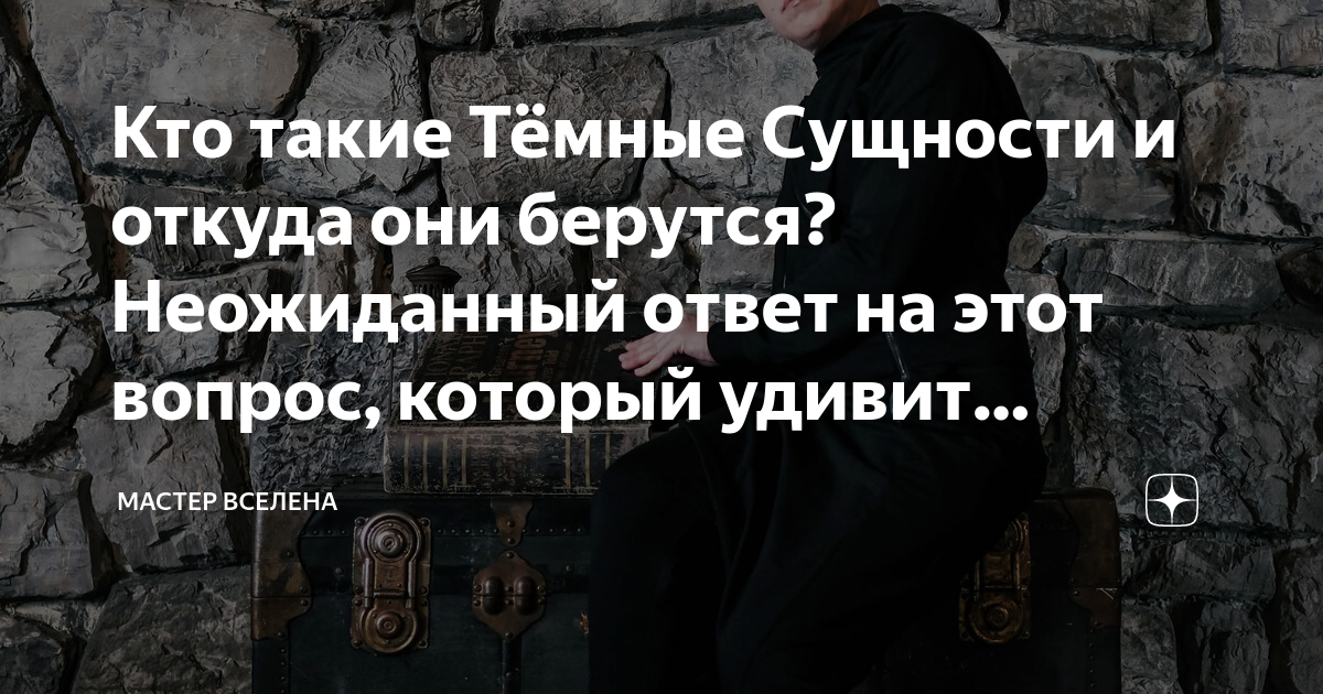 Кто такие сущности фото