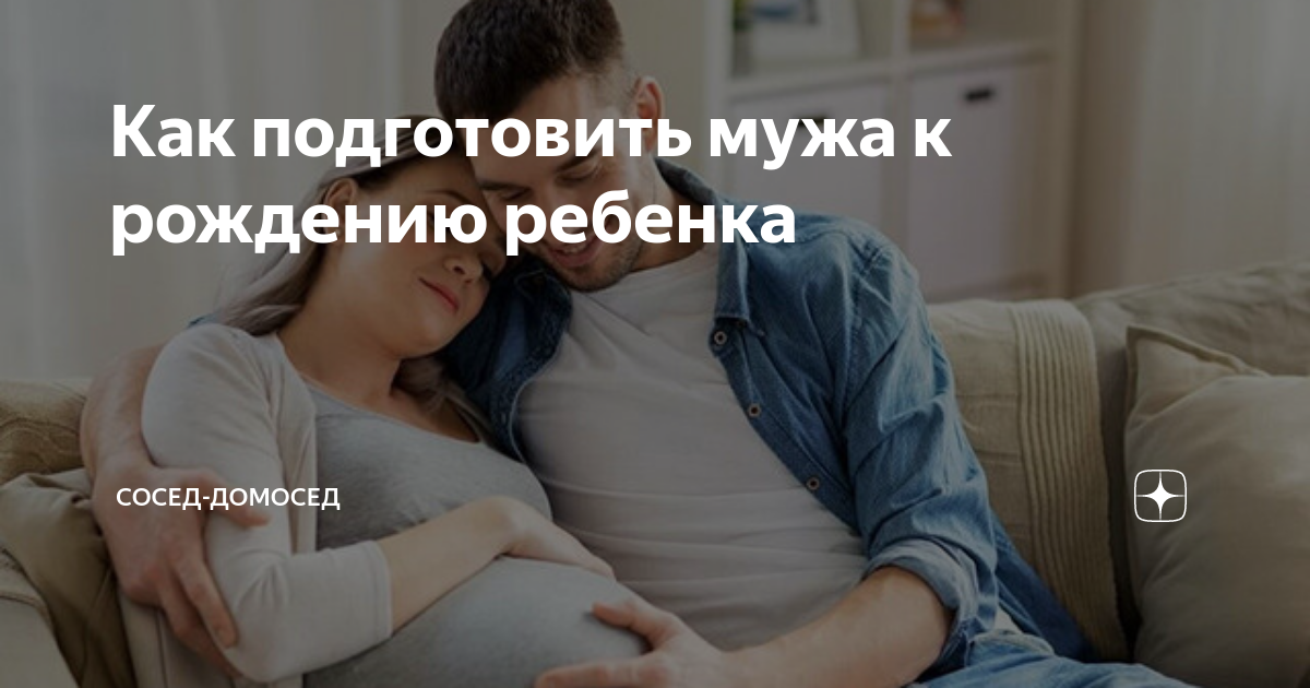 Роды с мужем в роддоме, присутствие мужа на родах