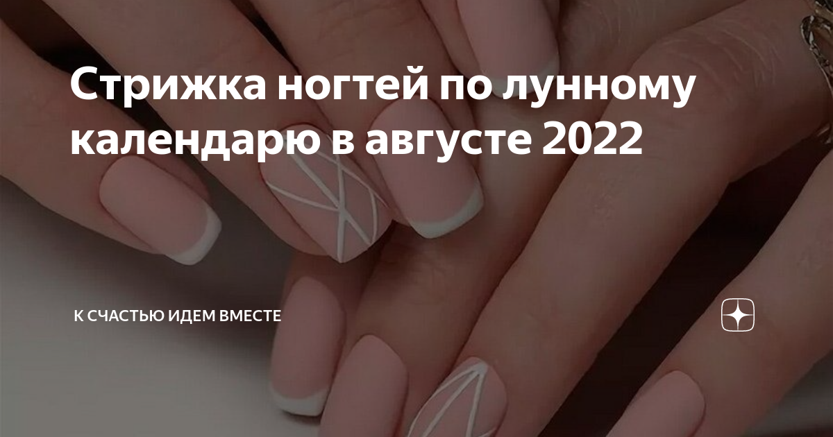 Лунный календарь стрижек на март 2024: благоприятные дни