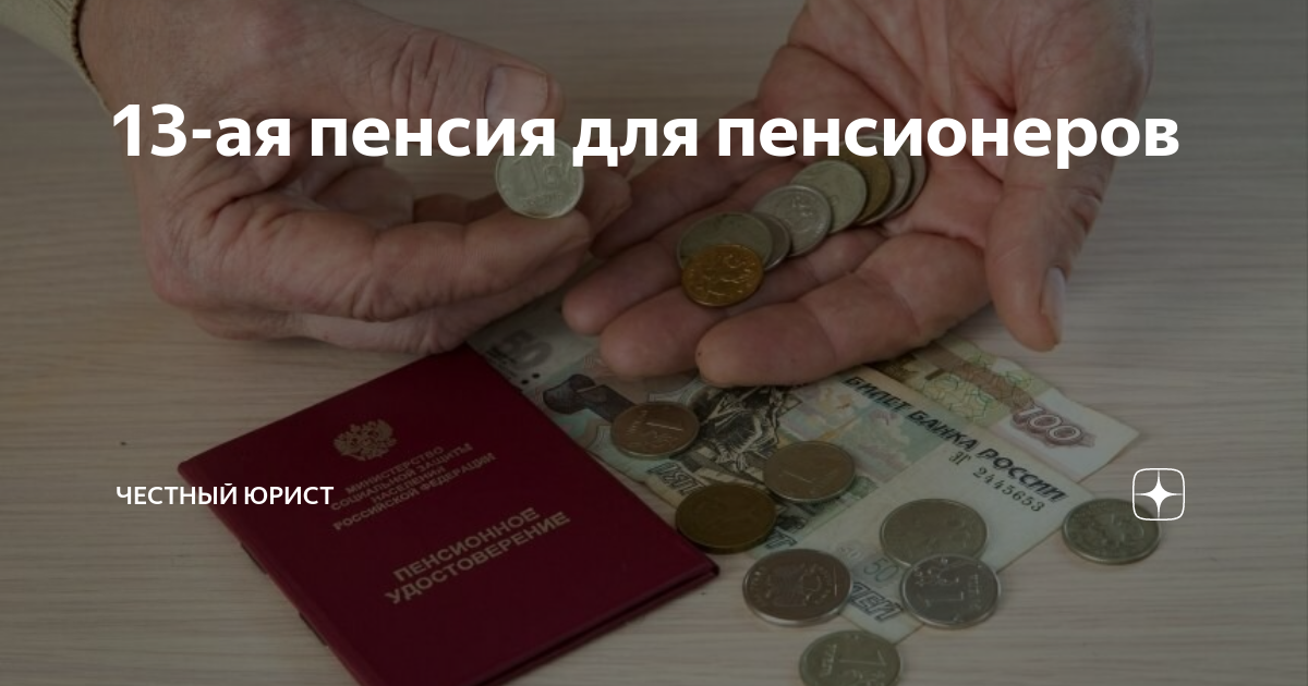 бесплатная юридическая помощь пенсионерам екатеринбург