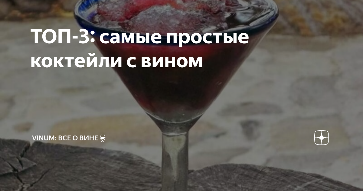 Самые вкусные алкогольные коктейли в домашних условиях