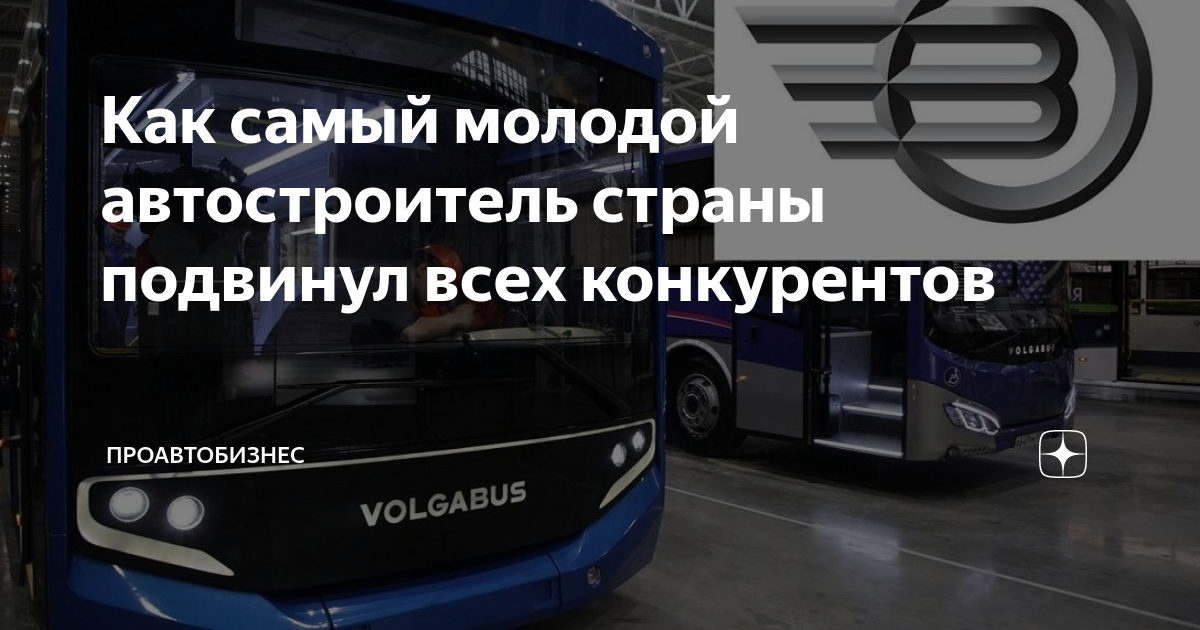 Проавтобизнес
