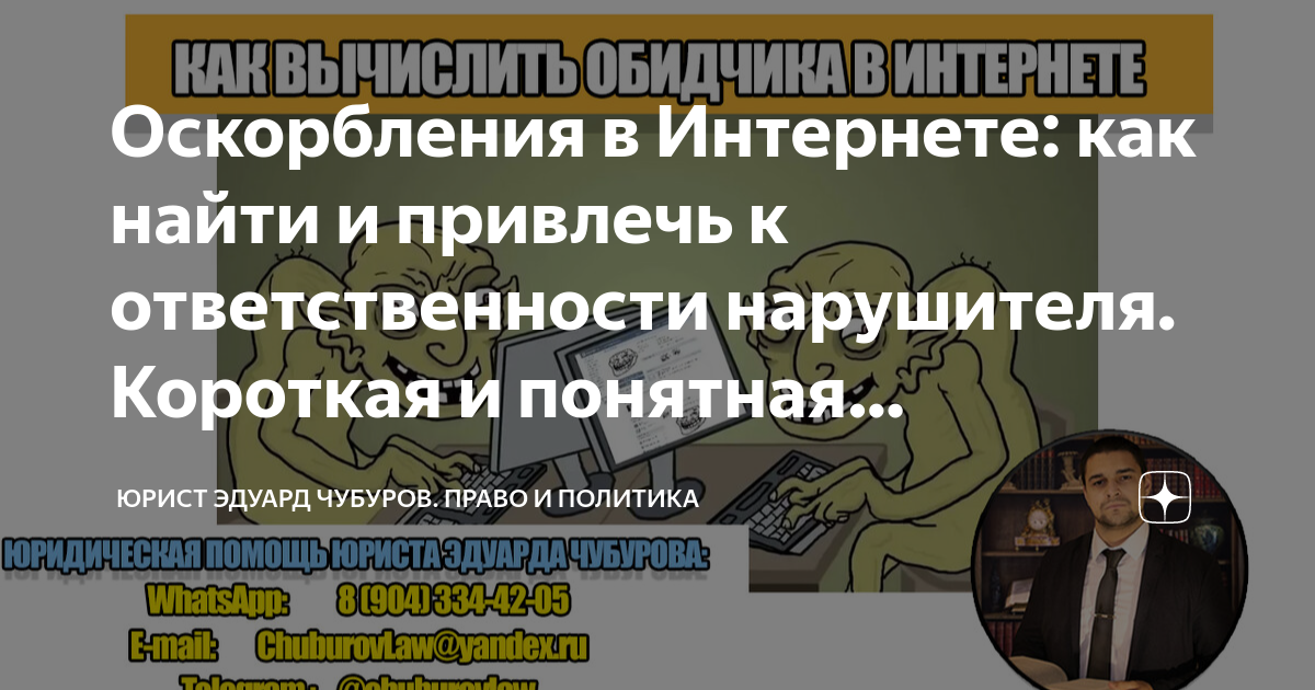 Травля в интернете: что это и как с этим бороться