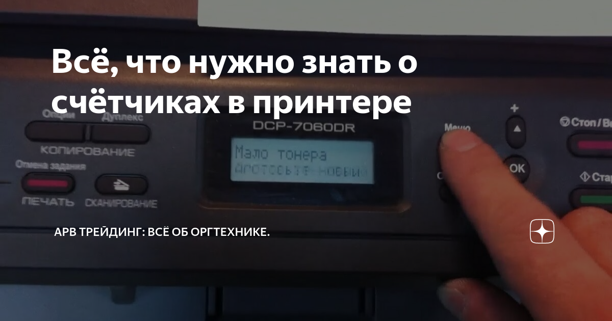 Что надо знать о принтере