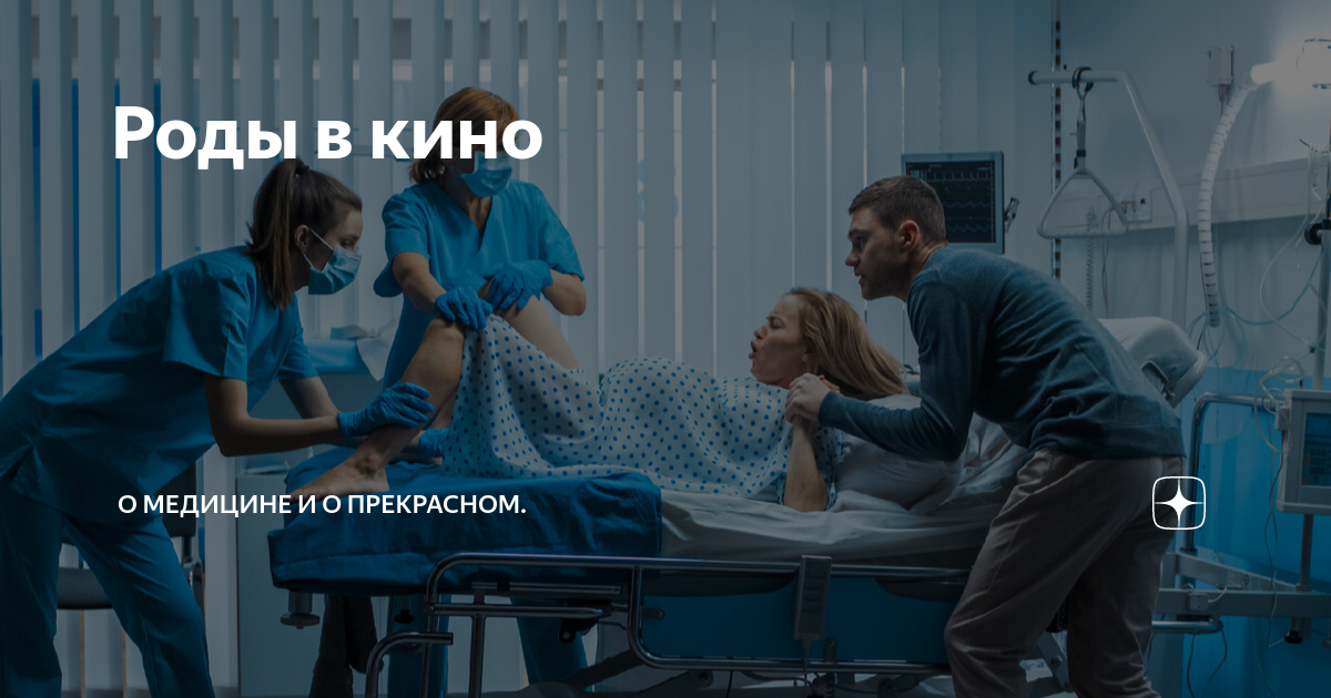 роды видео медицинское как выходит ребенок