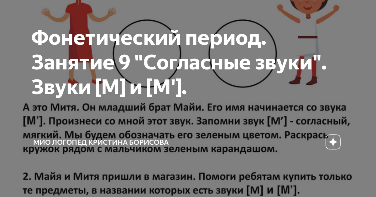 Твердые согласные звуки в слове стол