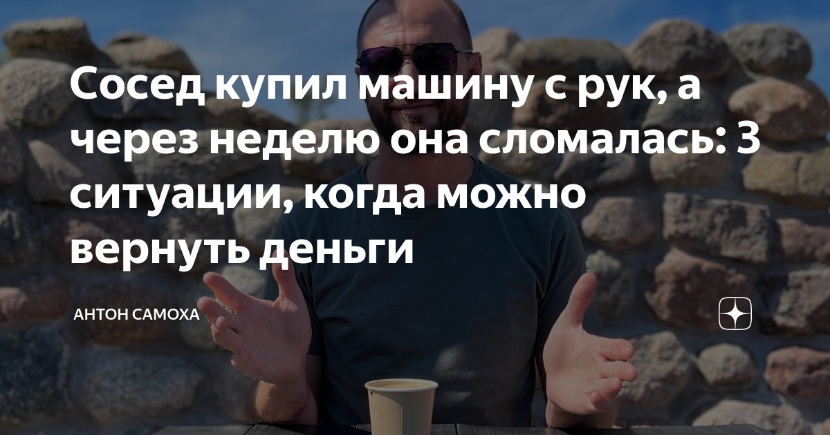 Что нужно сделать после покупки автомобиля с пробегом: порядок действий