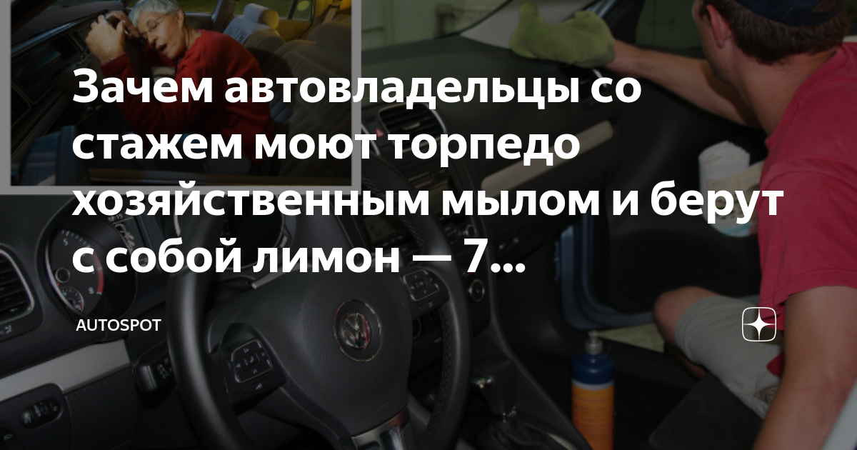 Зачем хитрые водители всегда берут с собой хозяйственное мыло