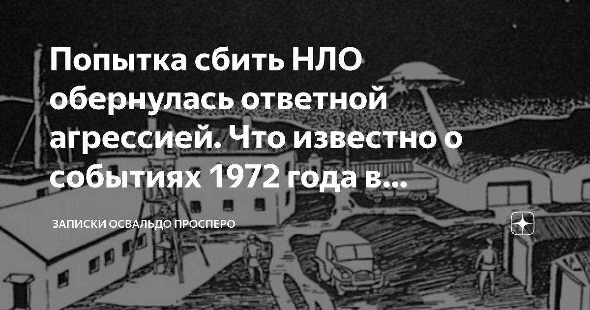 1972 события