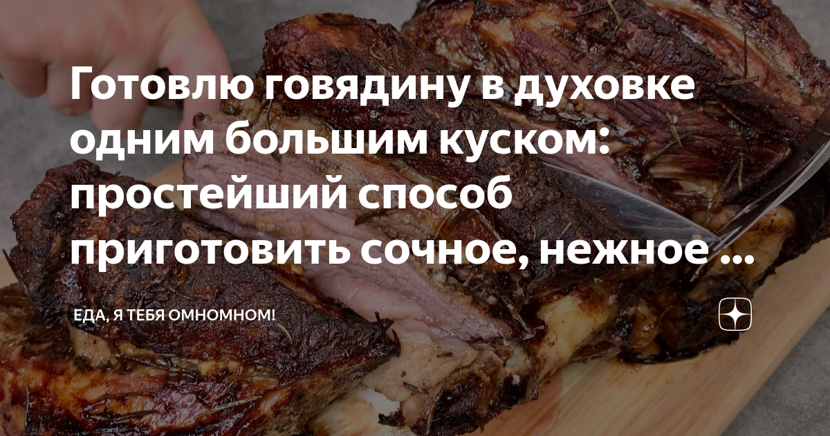 Как запечь свинину целым куском