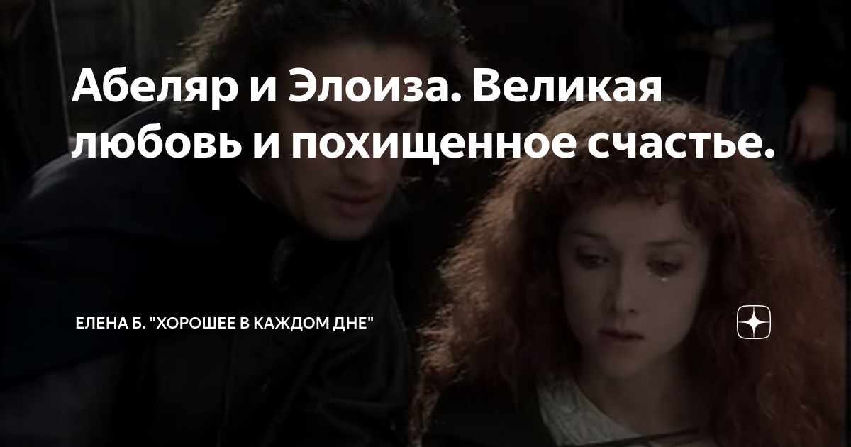 Похищенное счастье Похищенное счастье
