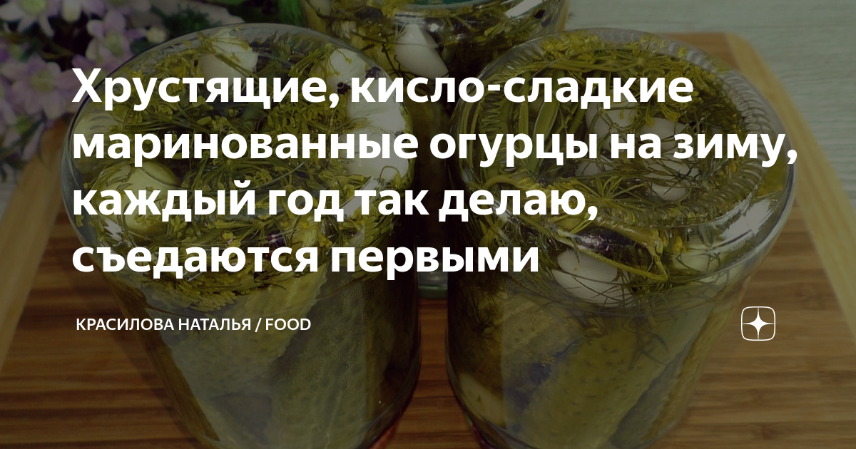 Полет лимоньерки с лимоном 500 г. Лайфхаки вкусные идеи. Квашенные огурц. Огурцы маринованные. Баклажаны жареные в крахмале.